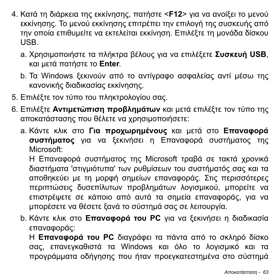 Acer Aspire M3-581TG User Manual | Page 2769 / 3478