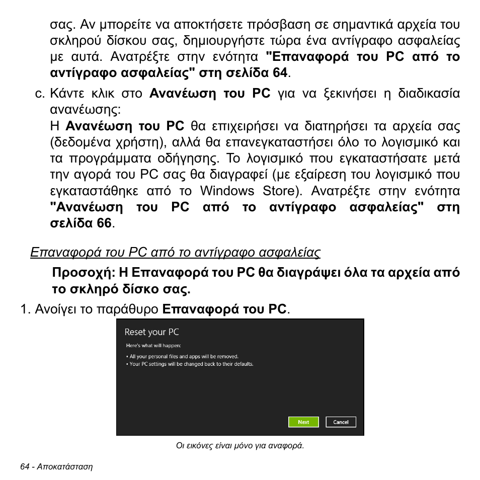 Acer Aspire M3-581TG User Manual | Page 2770 / 3478