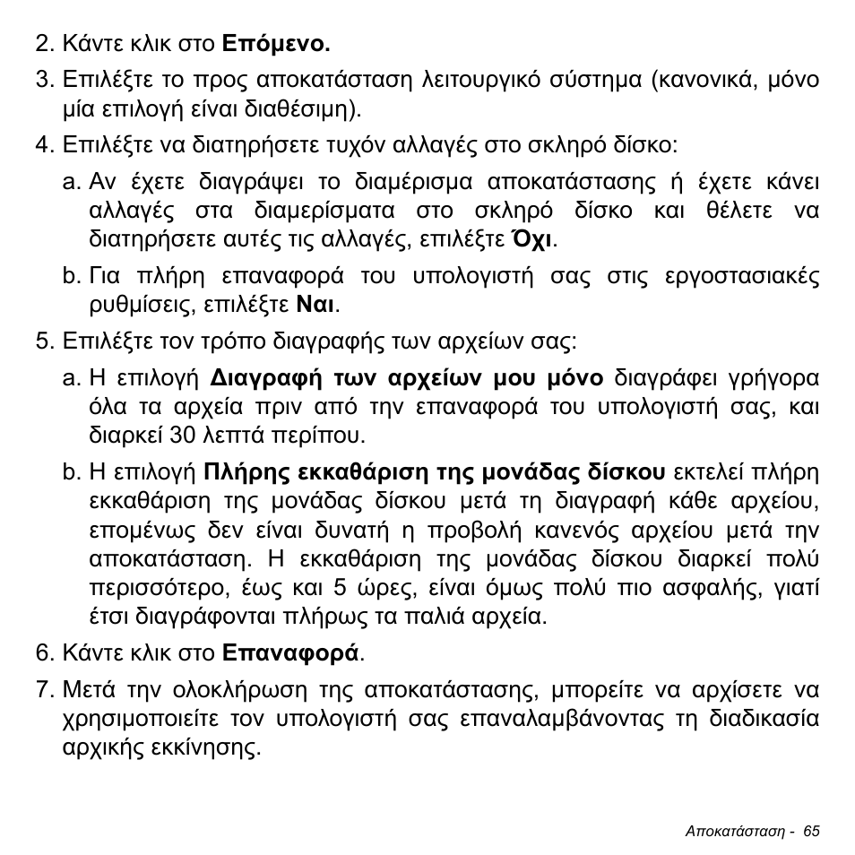 Acer Aspire M3-581TG User Manual | Page 2771 / 3478