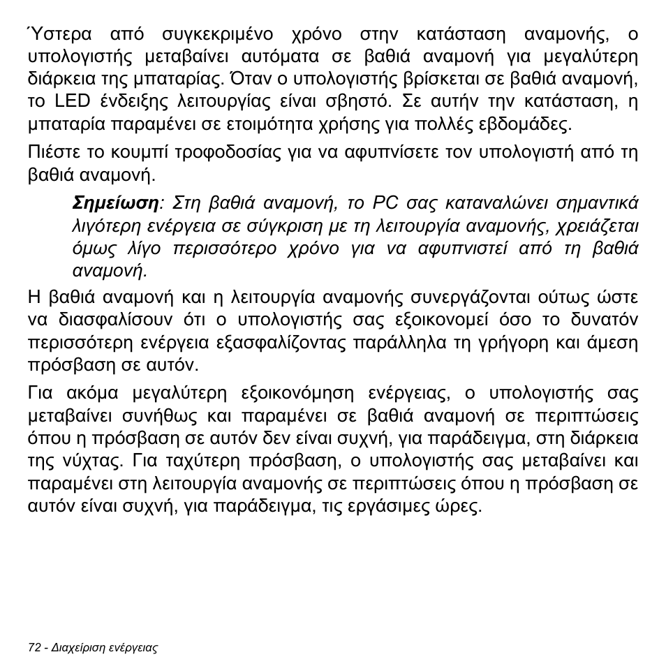 Acer Aspire M3-581TG User Manual | Page 2778 / 3478
