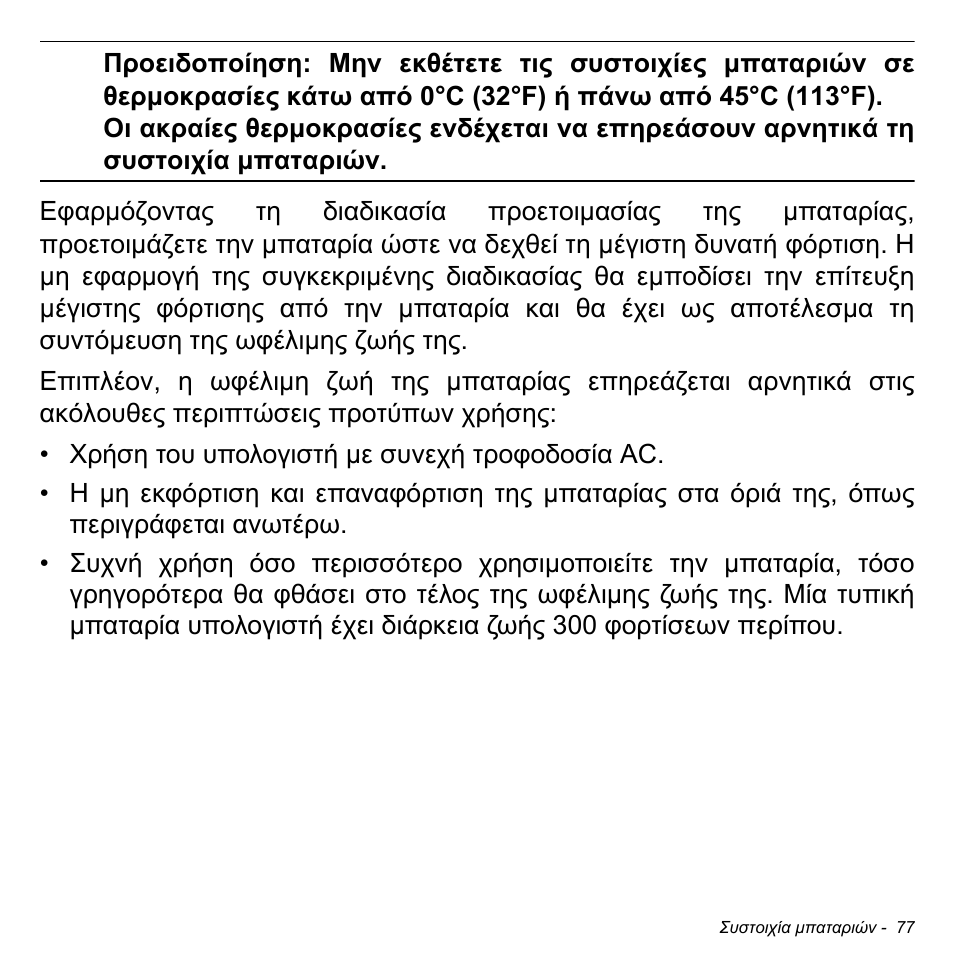 Acer Aspire M3-581TG User Manual | Page 2783 / 3478