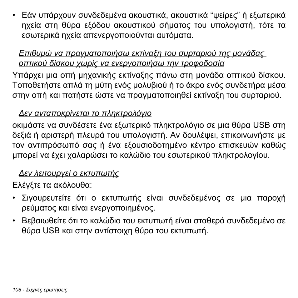 Acer Aspire M3-581TG User Manual | Page 2814 / 3478