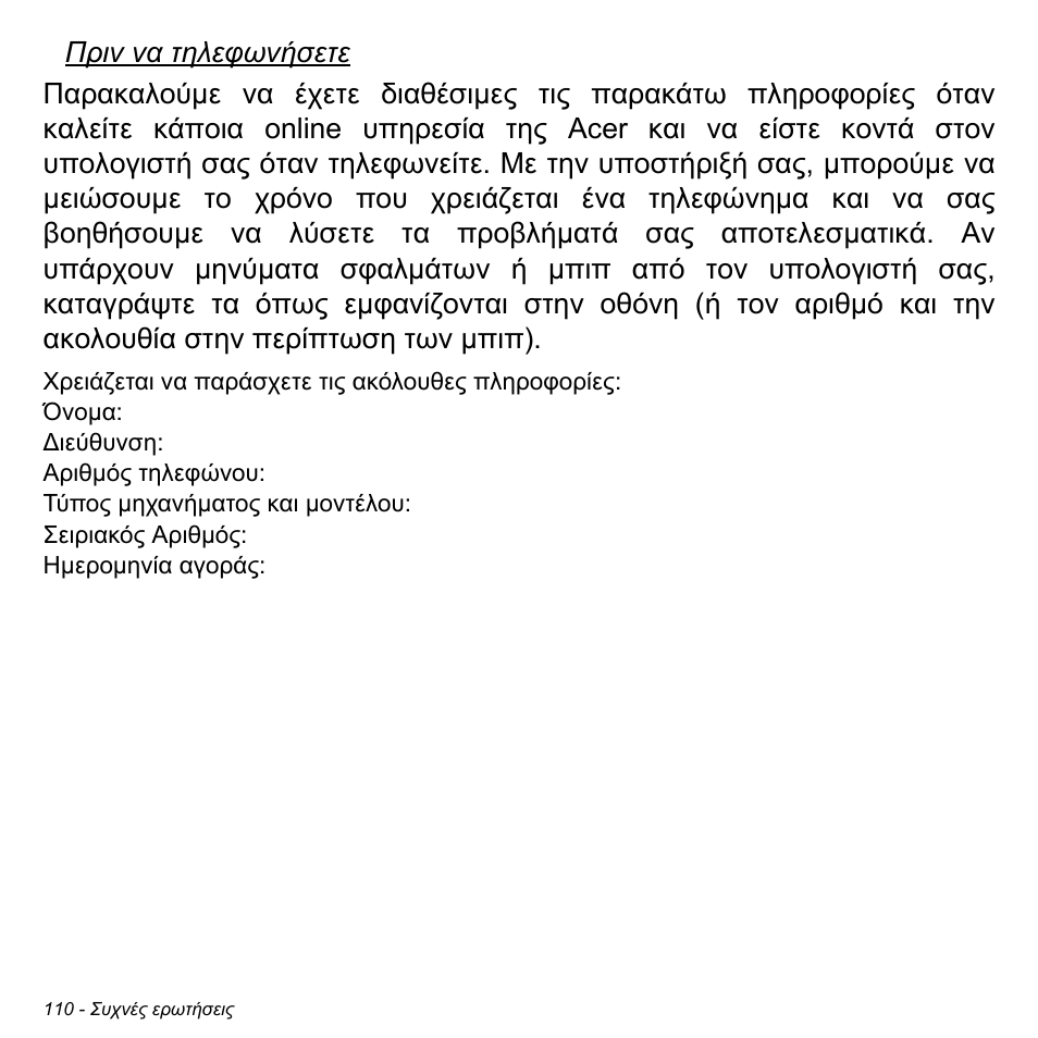 Acer Aspire M3-581TG User Manual | Page 2816 / 3478