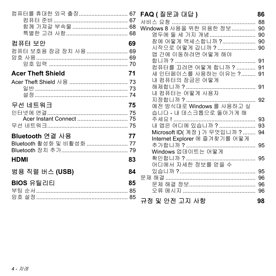 Acer Aspire M3-581TG User Manual | Page 2950 / 3478