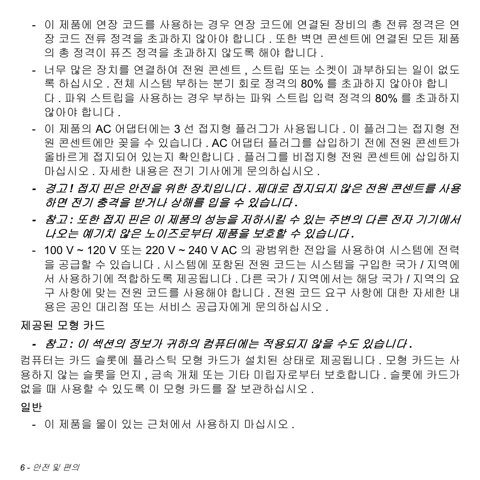 Acer Aspire M3-581TG User Manual | Page 2952 / 3478