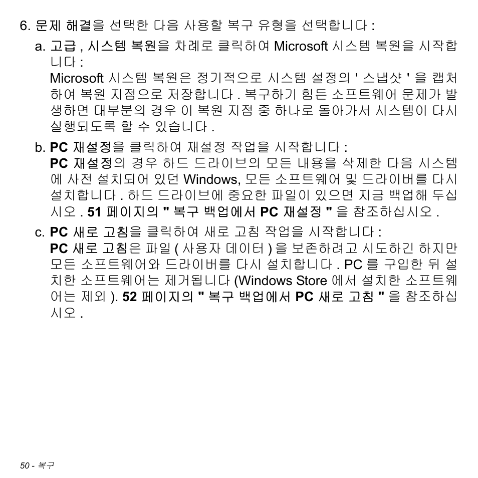 Acer Aspire M3-581TG User Manual | Page 2996 / 3478