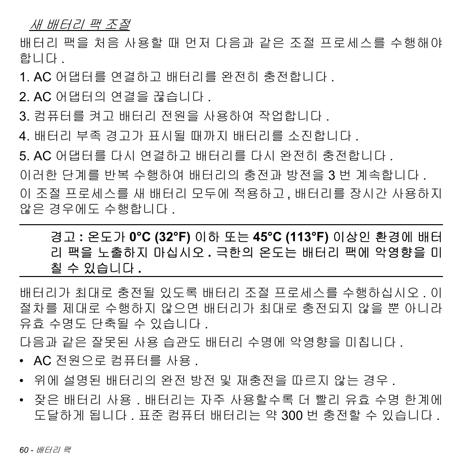 Acer Aspire M3-581TG User Manual | Page 3006 / 3478