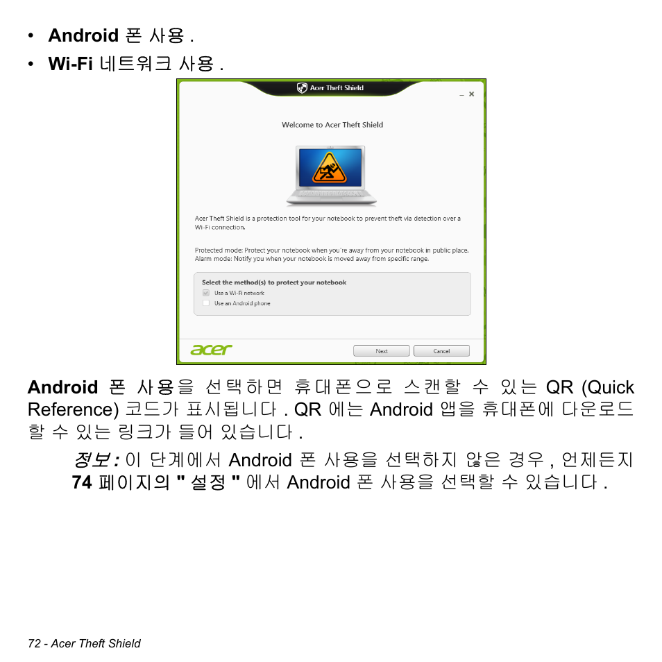 Acer Aspire M3-581TG User Manual | Page 3018 / 3478