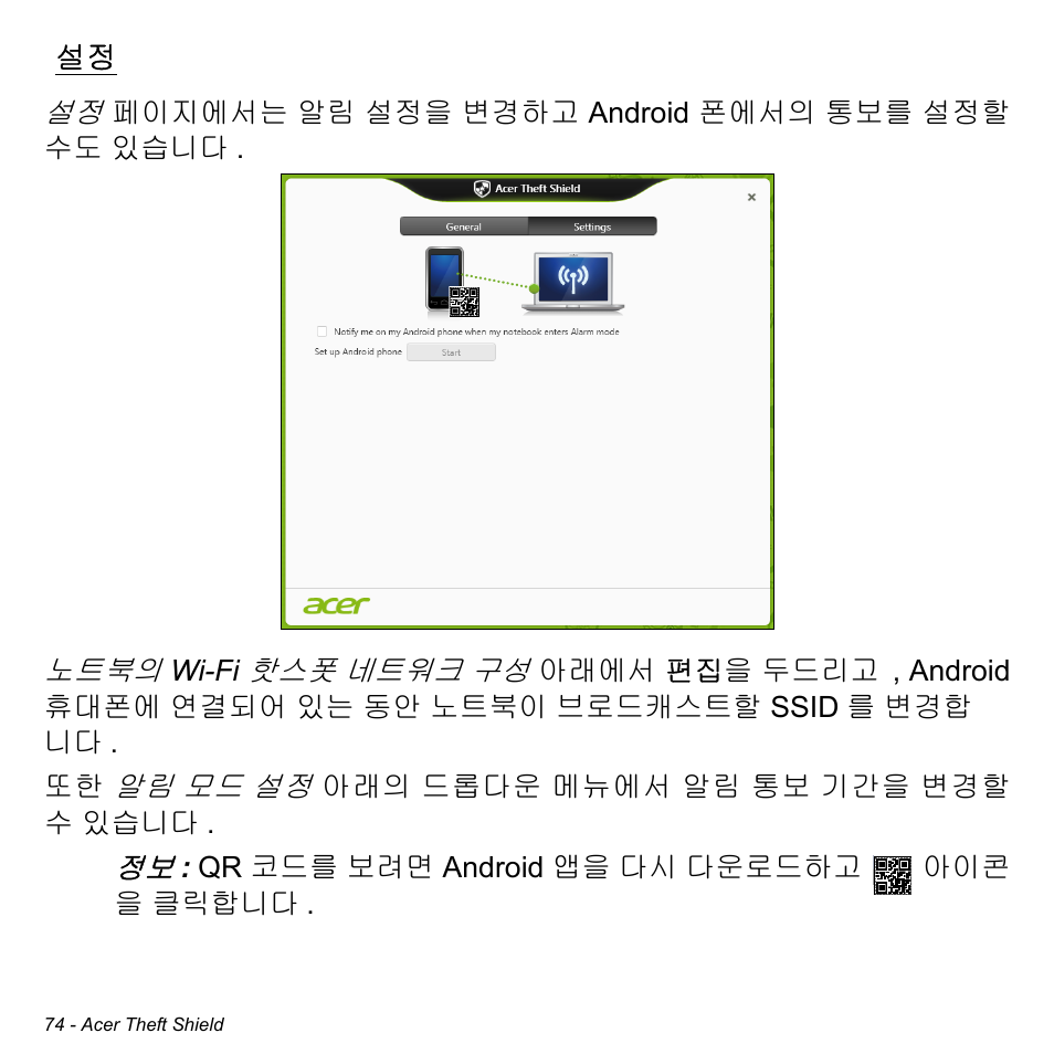Acer Aspire M3-581TG User Manual | Page 3020 / 3478