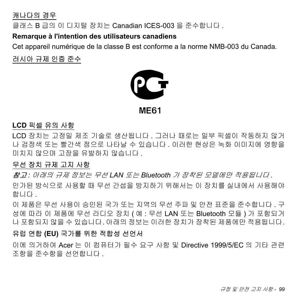 Acer Aspire M3-581TG User Manual | Page 3045 / 3478