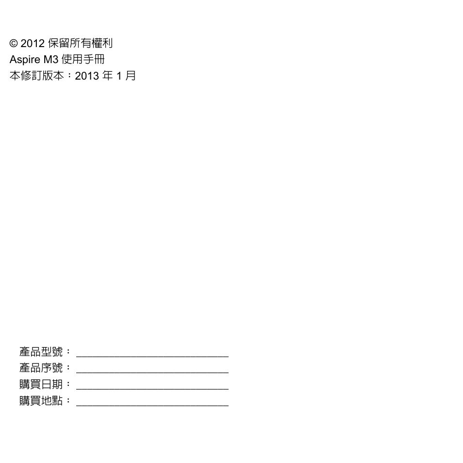 Acer Aspire M3-581TG User Manual | Page 3054 / 3478