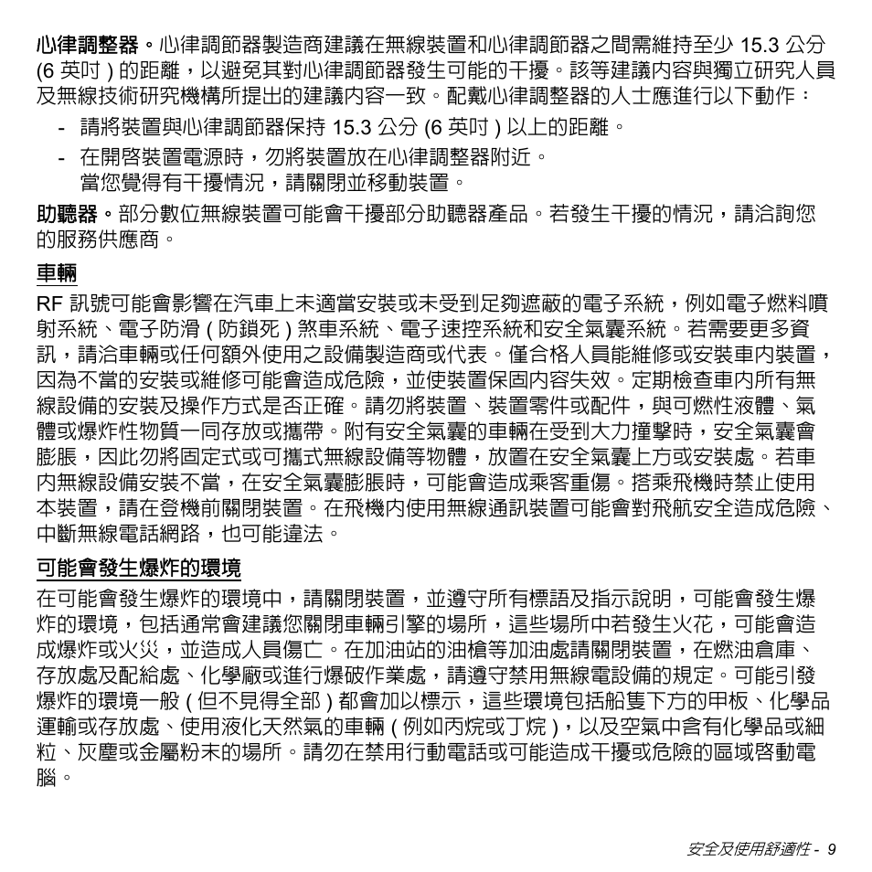 Acer Aspire M3-581TG User Manual | Page 3061 / 3478