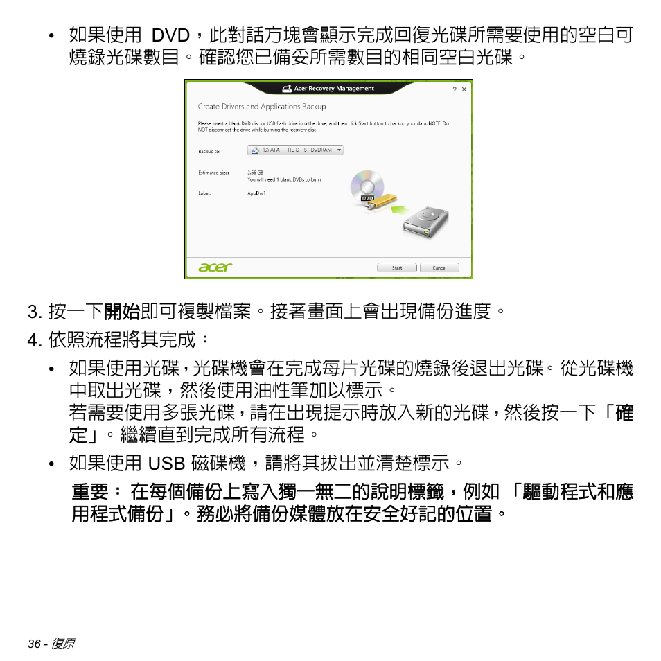 Acer Aspire M3-581TG User Manual | Page 3088 / 3478