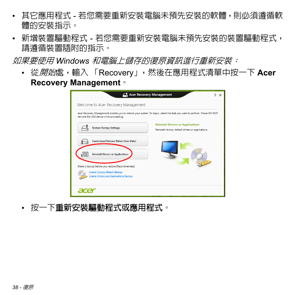 Acer Aspire M3-581TG User Manual | Page 3090 / 3478