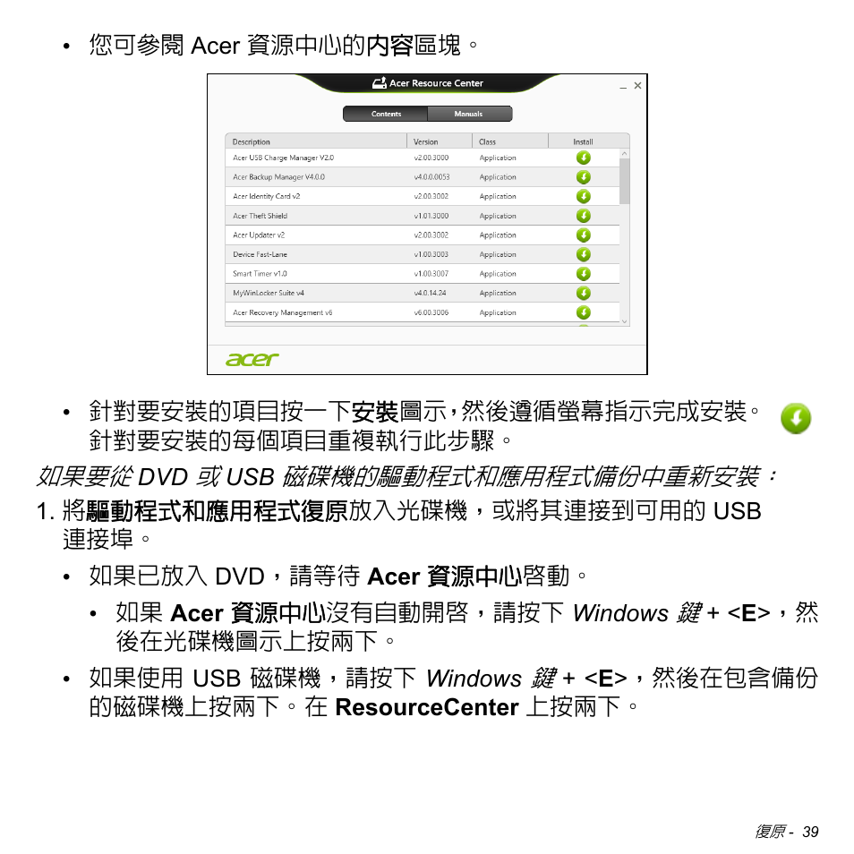 Acer Aspire M3-581TG User Manual | Page 3091 / 3478