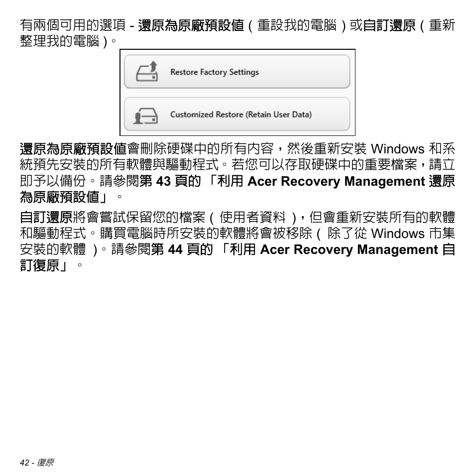 Acer Aspire M3-581TG User Manual | Page 3094 / 3478