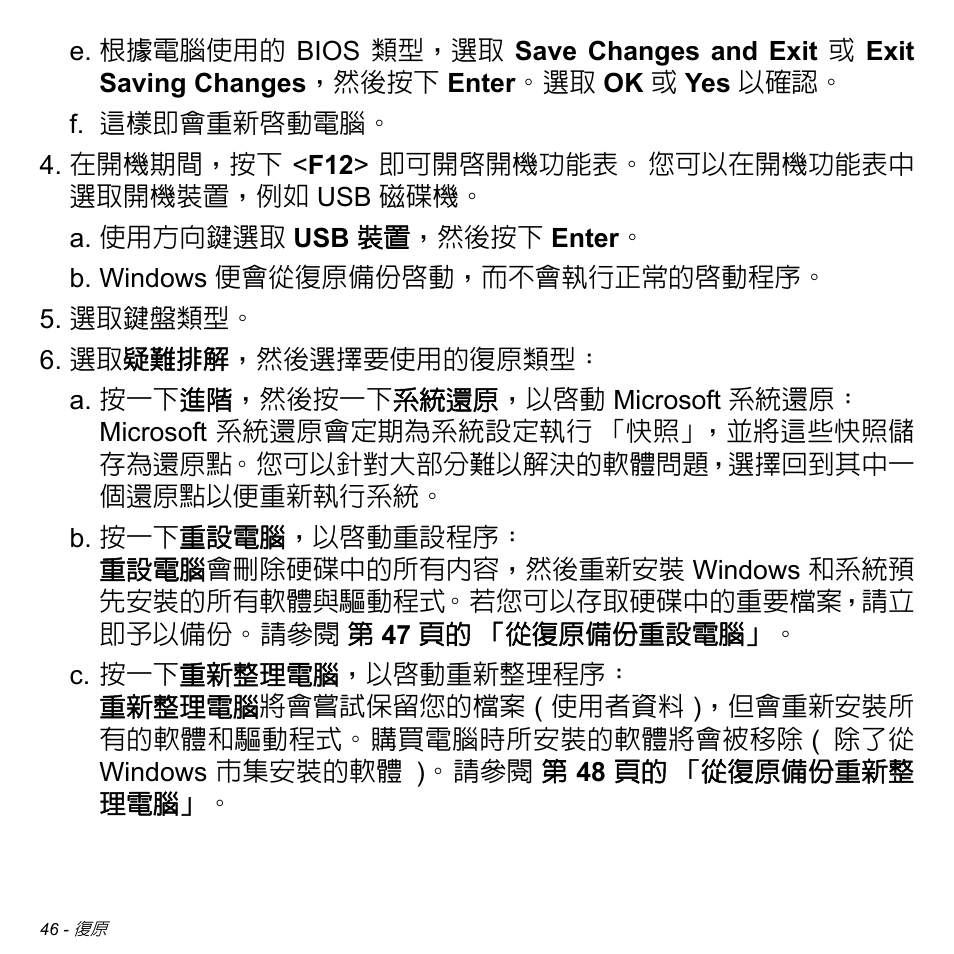 Acer Aspire M3-581TG User Manual | Page 3098 / 3478
