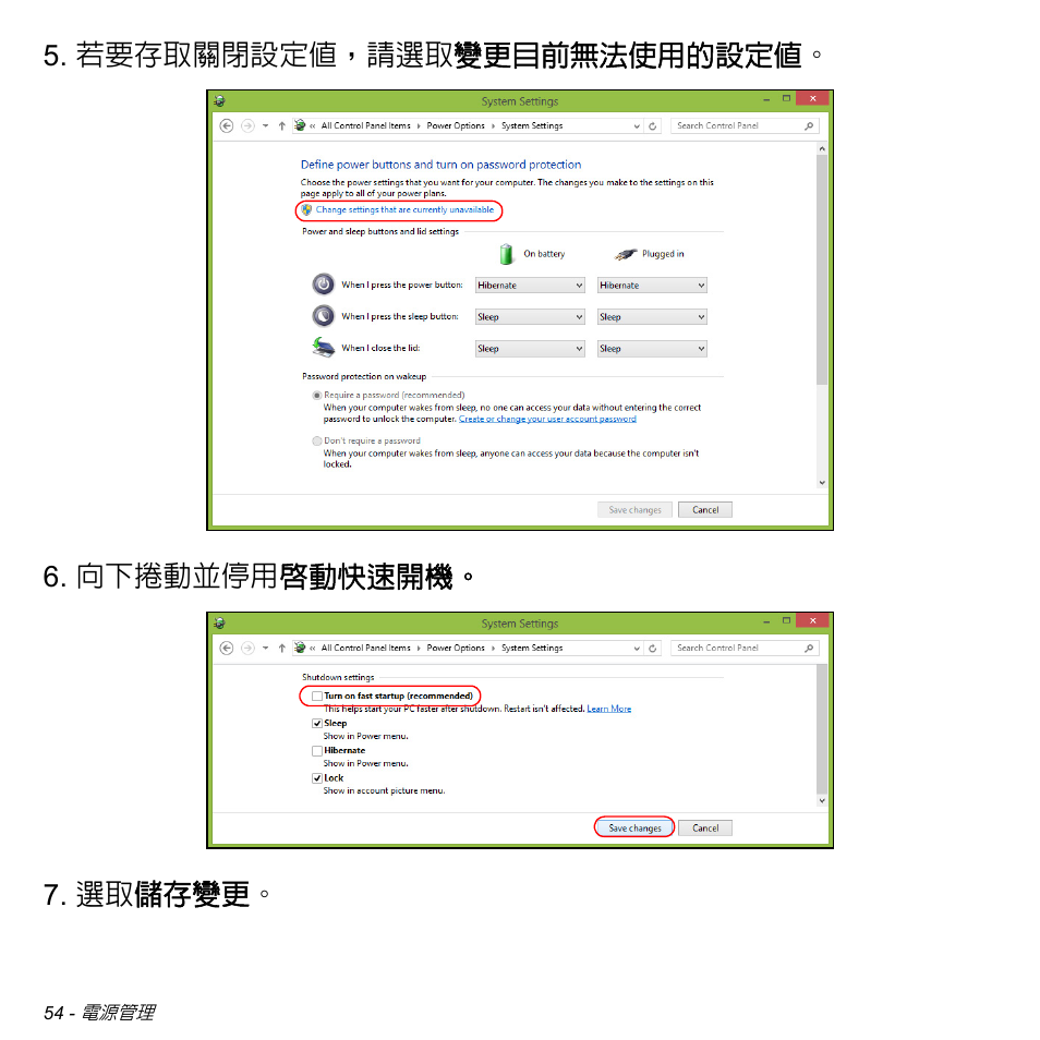 Acer Aspire M3-581TG User Manual | Page 3106 / 3478