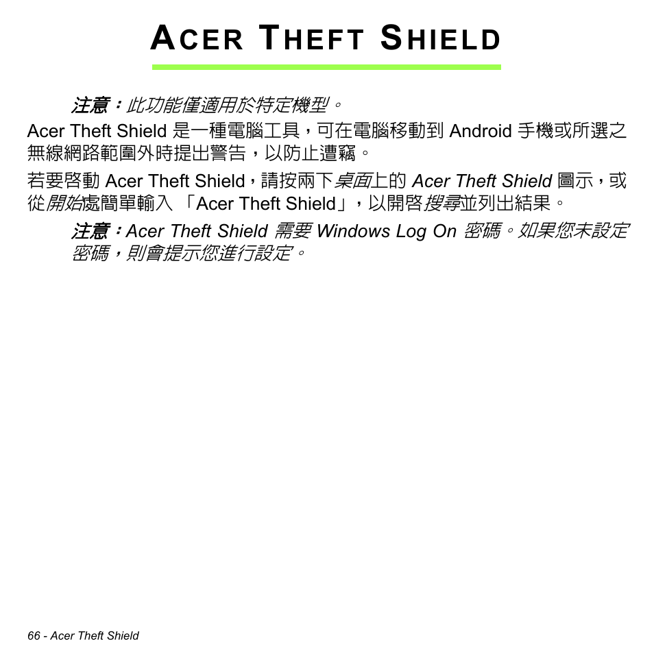 Acer theft shield, Heft, Hield | Acer Aspire M3-581TG User Manual | Page 3118 / 3478