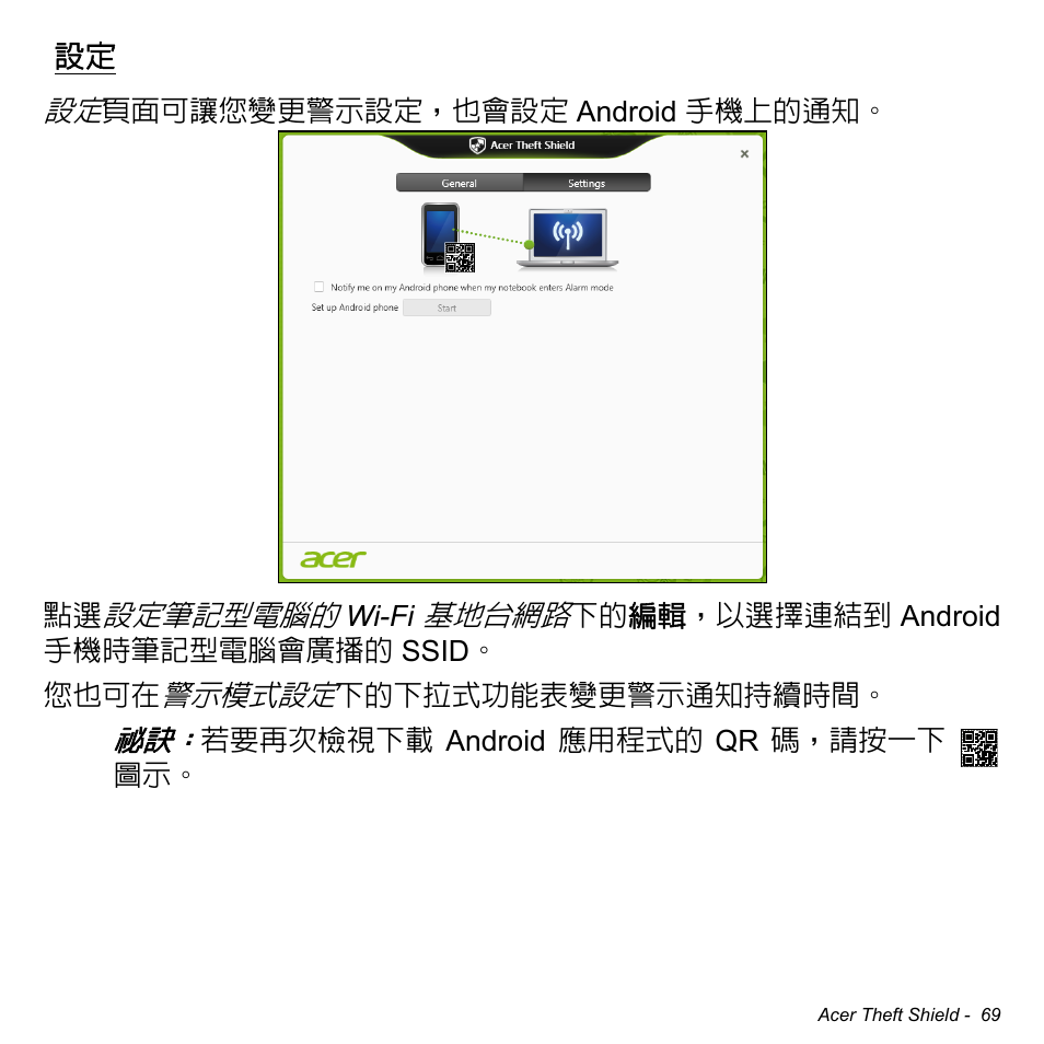 Acer Aspire M3-581TG User Manual | Page 3121 / 3478