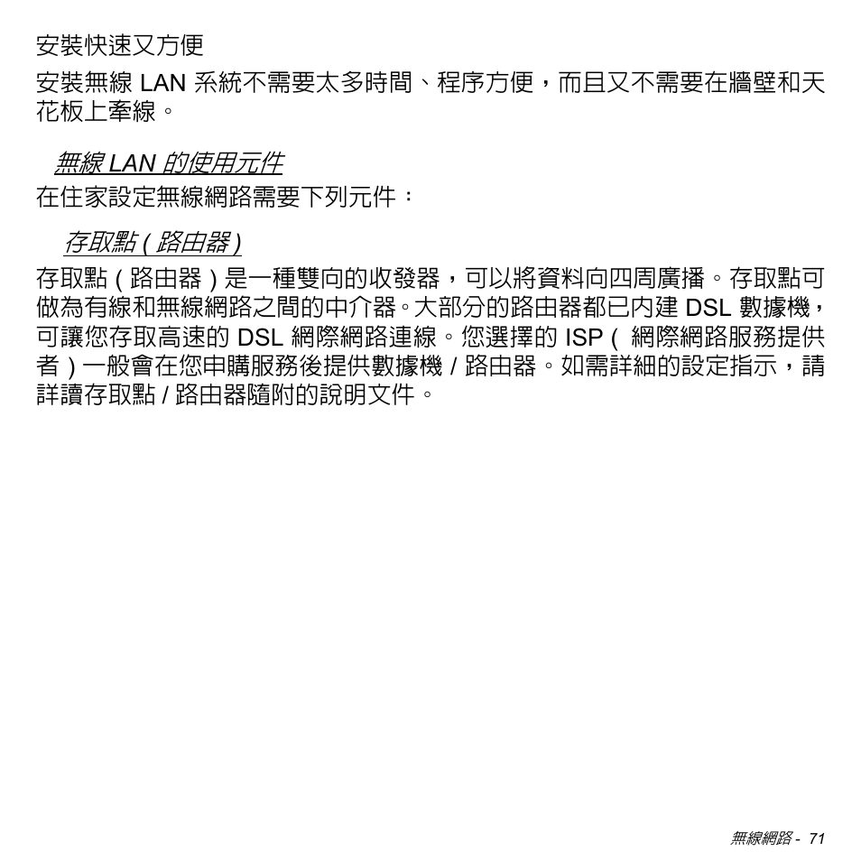 Acer Aspire M3-581TG User Manual | Page 3123 / 3478