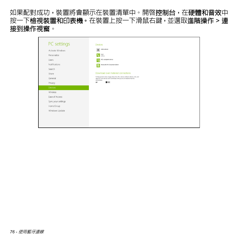 Acer Aspire M3-581TG User Manual | Page 3128 / 3478