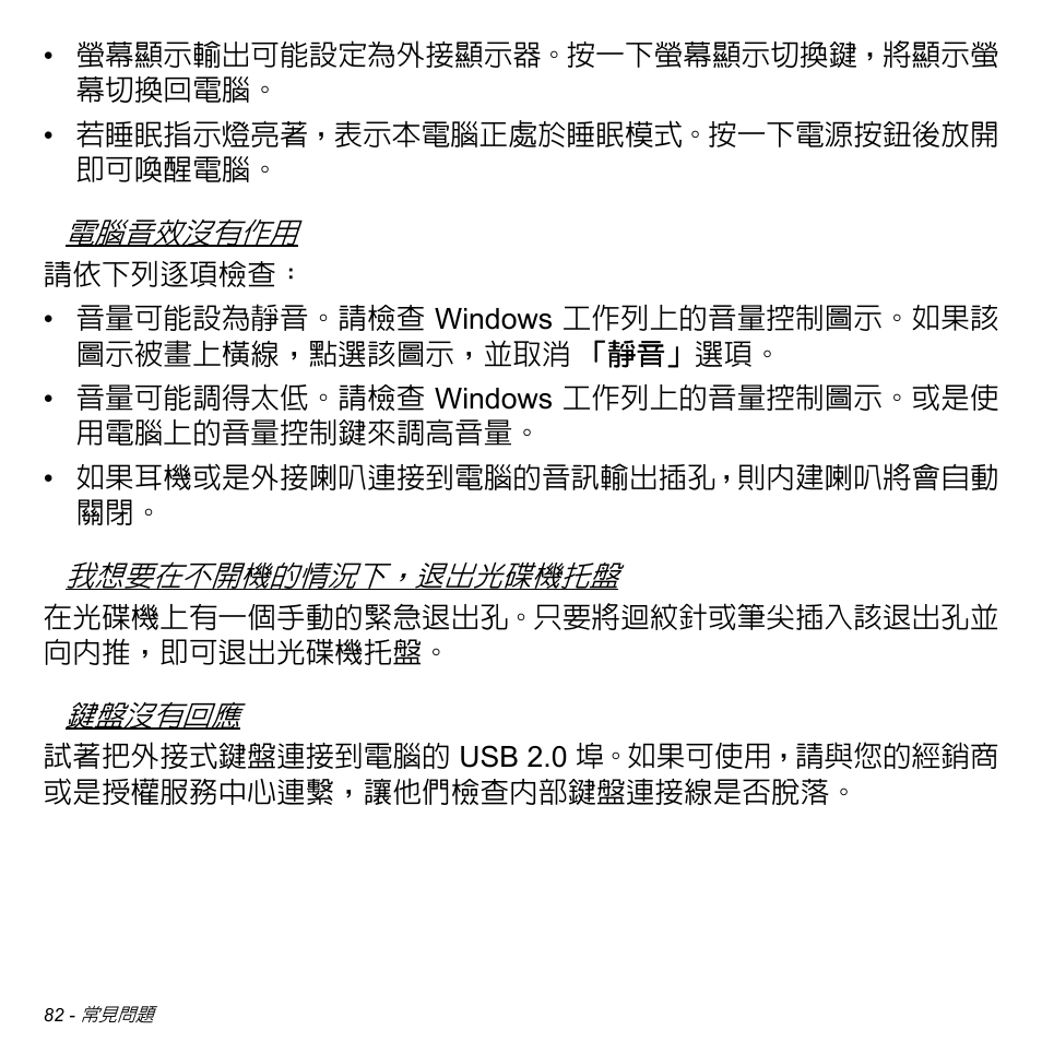 Acer Aspire M3-581TG User Manual | Page 3134 / 3478