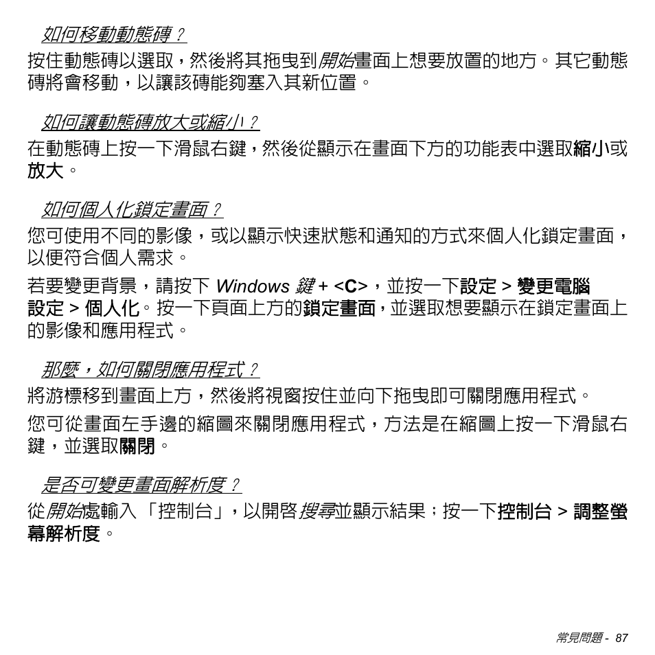 Acer Aspire M3-581TG User Manual | Page 3139 / 3478