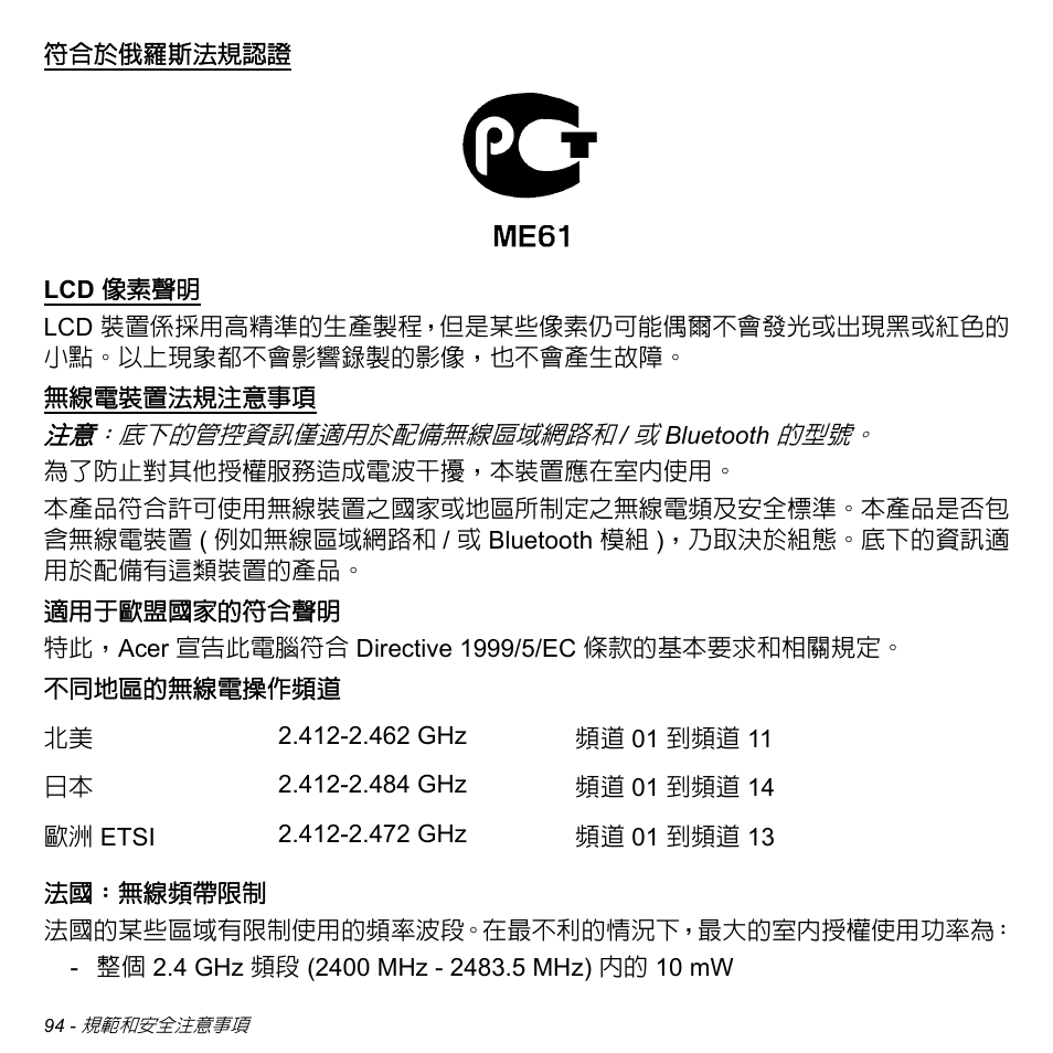 Acer Aspire M3-581TG User Manual | Page 3146 / 3478