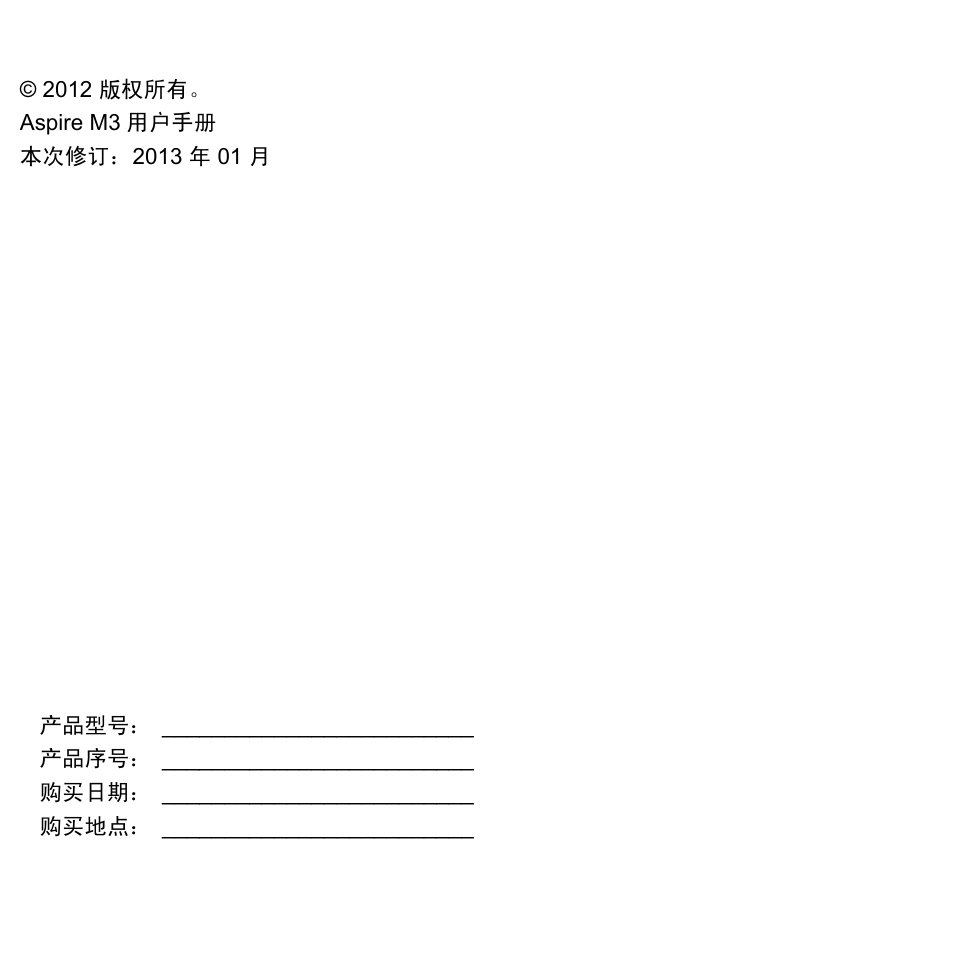 Acer Aspire M3-581TG User Manual | Page 3154 / 3478