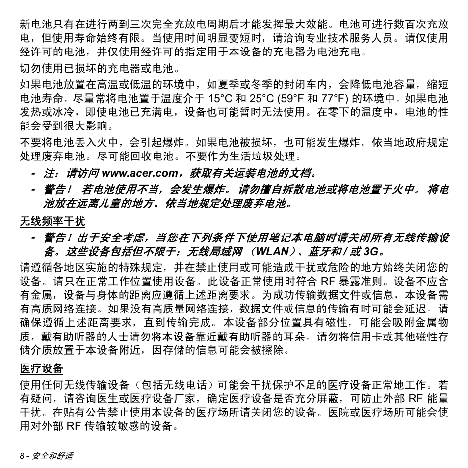 Acer Aspire M3-581TG User Manual | Page 3160 / 3478