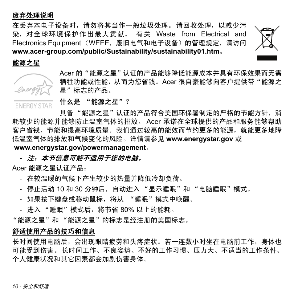 Acer Aspire M3-581TG User Manual | Page 3162 / 3478