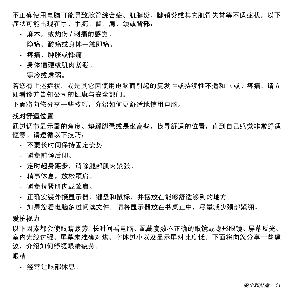 Acer Aspire M3-581TG User Manual | Page 3163 / 3478
