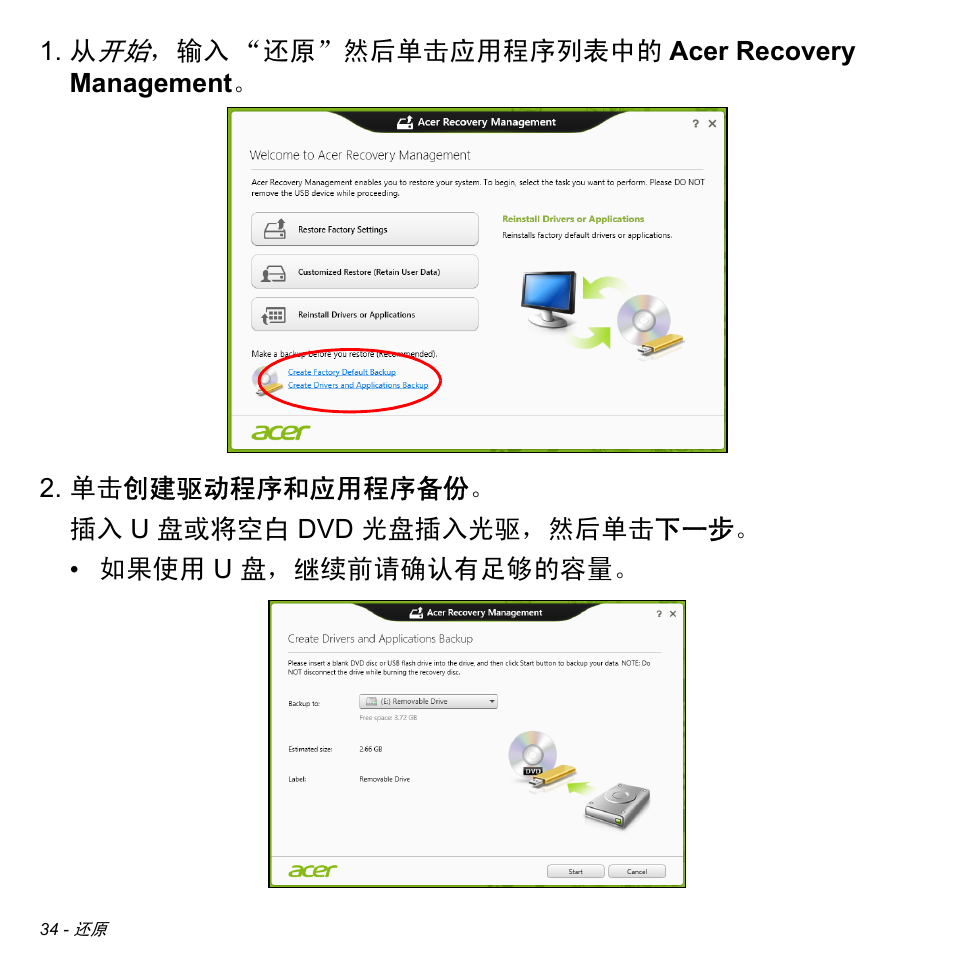 Acer Aspire M3-581TG User Manual | Page 3186 / 3478