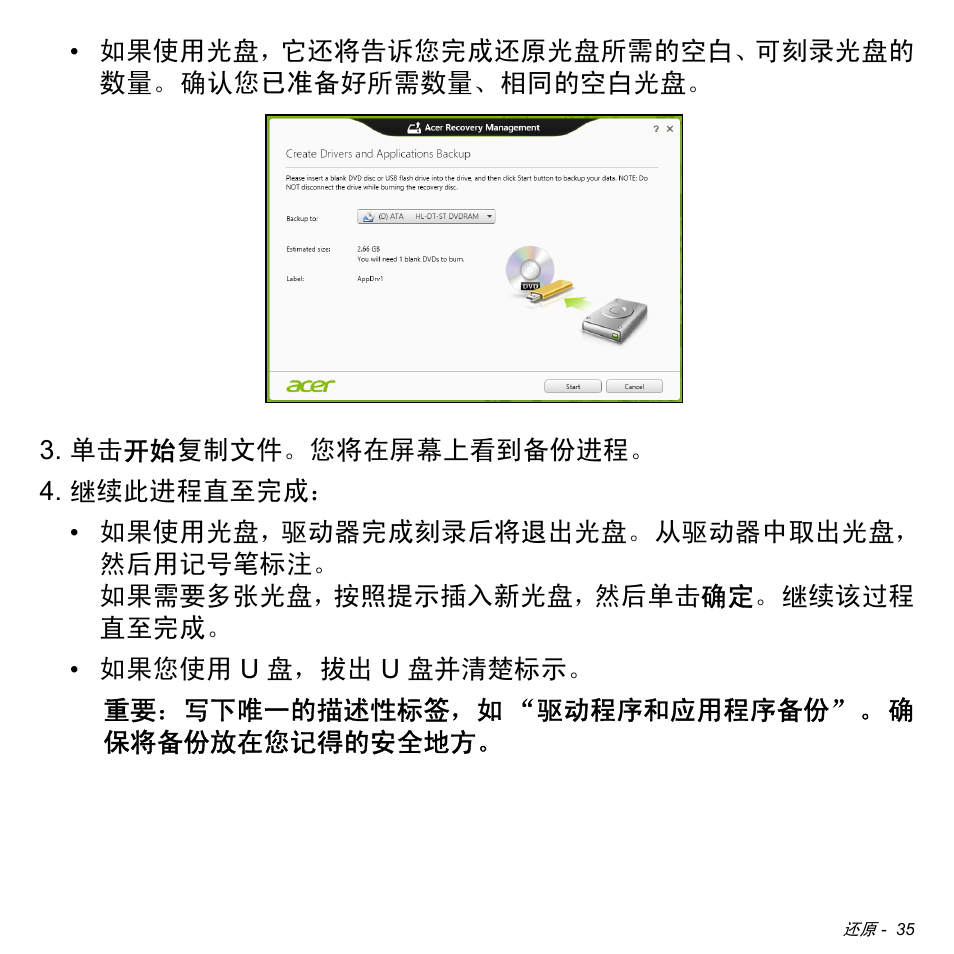 Acer Aspire M3-581TG User Manual | Page 3187 / 3478