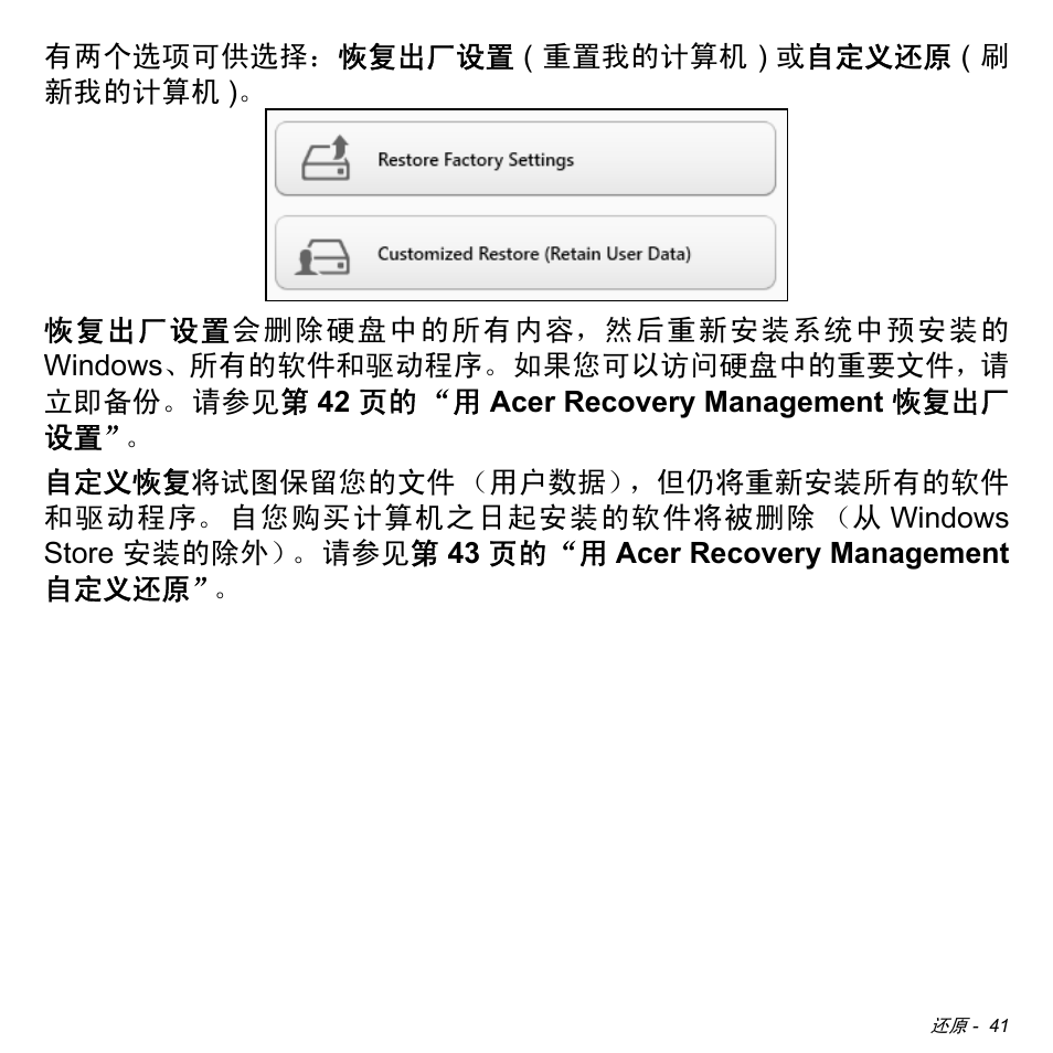 Acer Aspire M3-581TG User Manual | Page 3193 / 3478