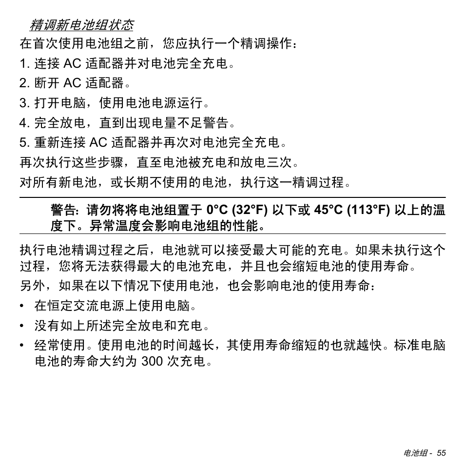 Acer Aspire M3-581TG User Manual | Page 3207 / 3478