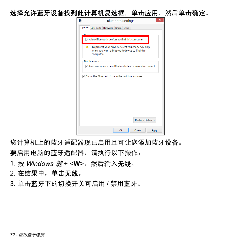 Acer Aspire M3-581TG User Manual | Page 3224 / 3478