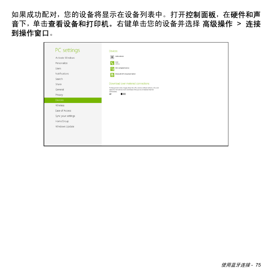 Acer Aspire M3-581TG User Manual | Page 3227 / 3478