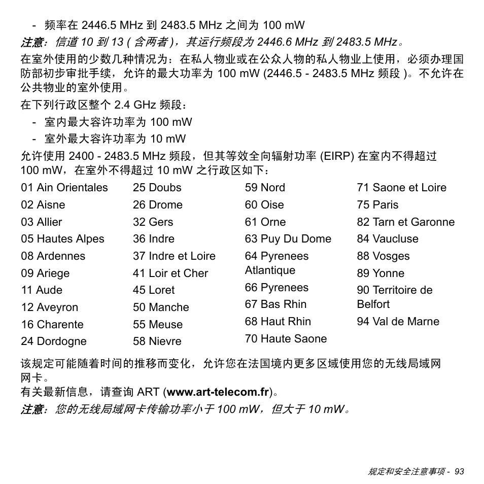 Acer Aspire M3-581TG User Manual | Page 3245 / 3478