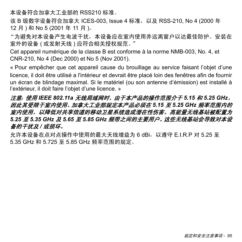 Acer Aspire M3-581TG User Manual | Page 3247 / 3478
