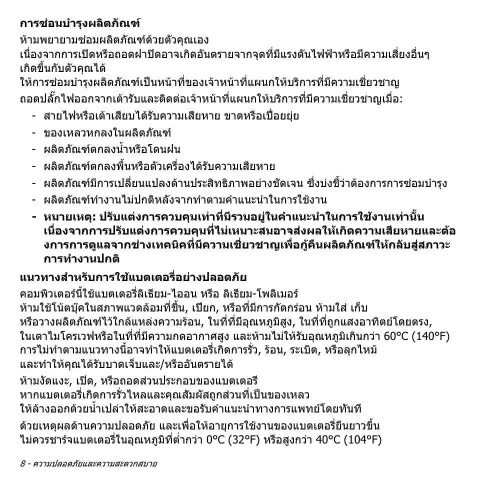 Acer Aspire M3-581TG User Manual | Page 3374 / 3478