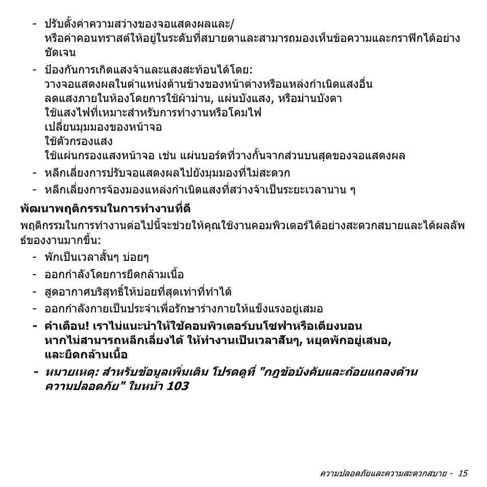 Acer Aspire M3-581TG User Manual | Page 3381 / 3478