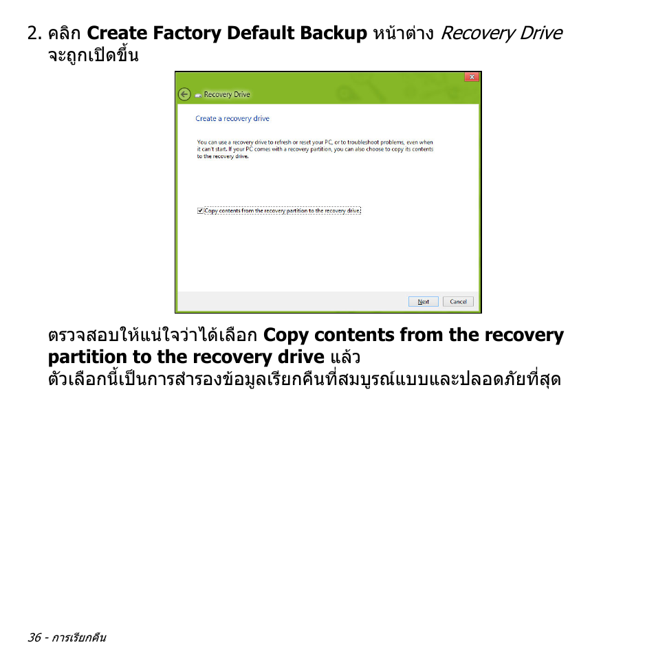 Acer Aspire M3-581TG User Manual | Page 3402 / 3478