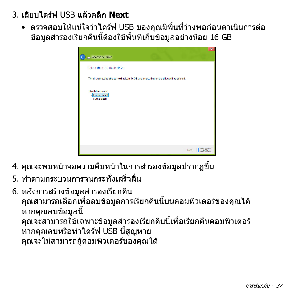 Acer Aspire M3-581TG User Manual | Page 3403 / 3478