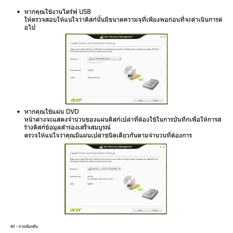 Acer Aspire M3-581TG User Manual | Page 3406 / 3478