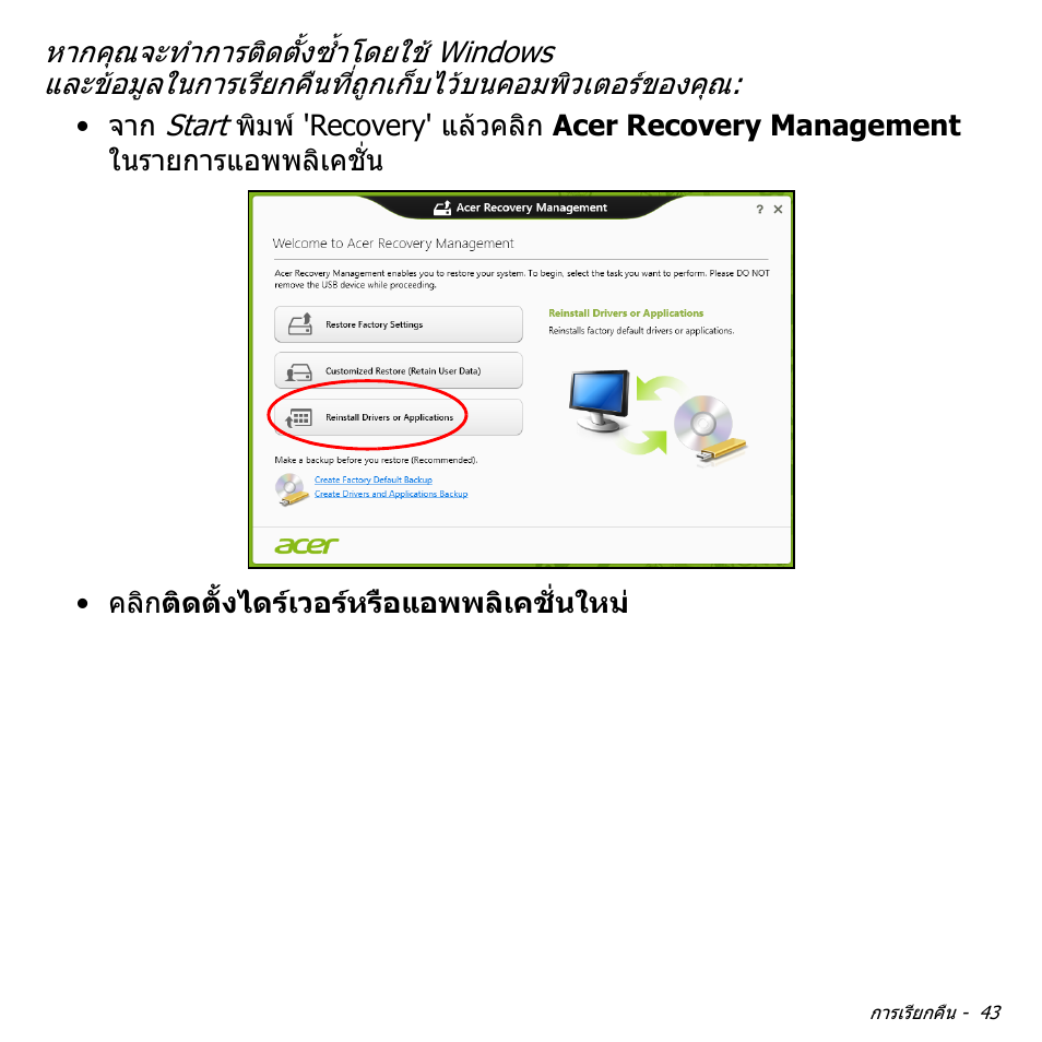 Acer Aspire M3-581TG User Manual | Page 3409 / 3478