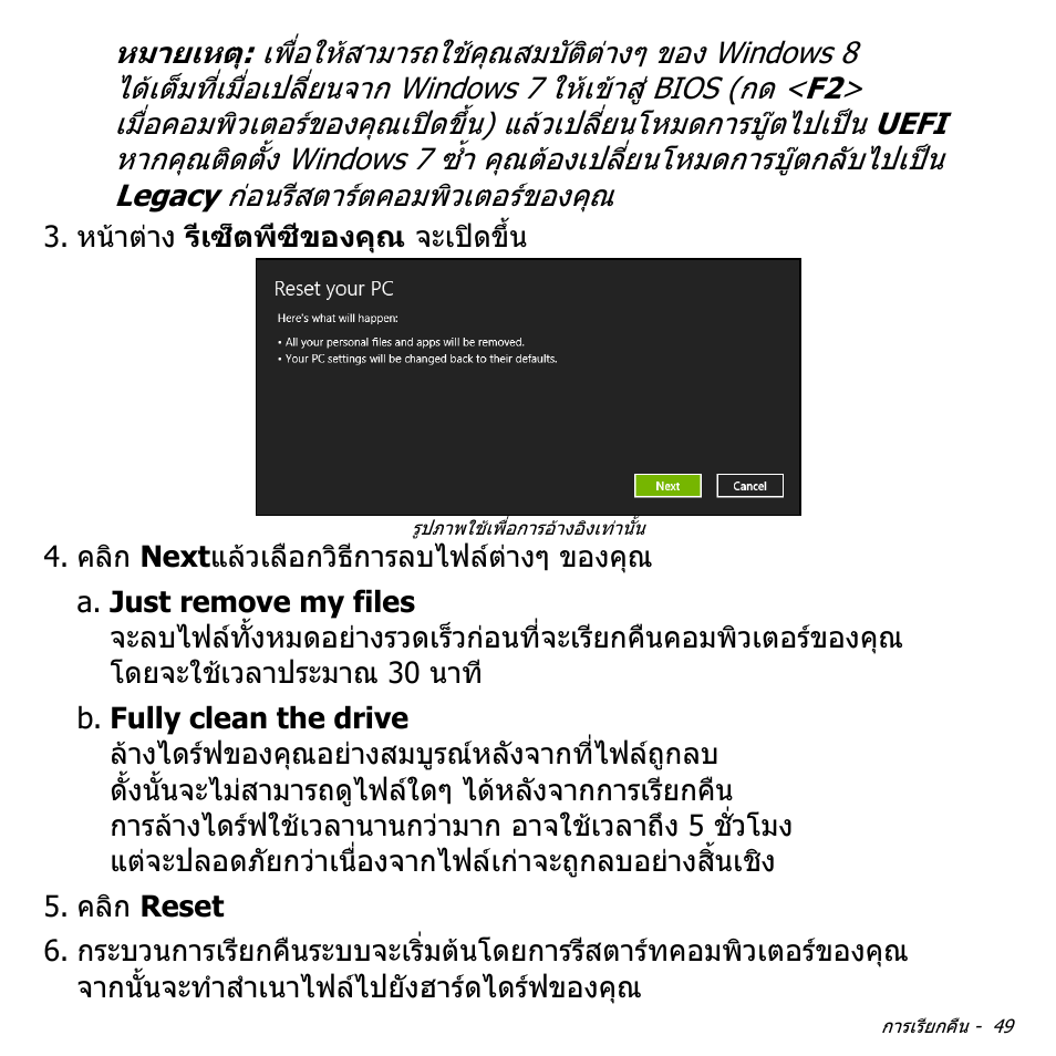 Acer Aspire M3-581TG User Manual | Page 3415 / 3478