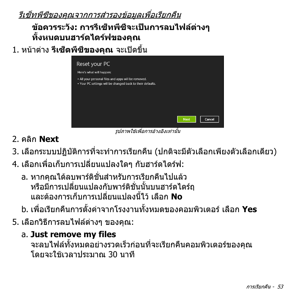 Acer Aspire M3-581TG User Manual | Page 3419 / 3478