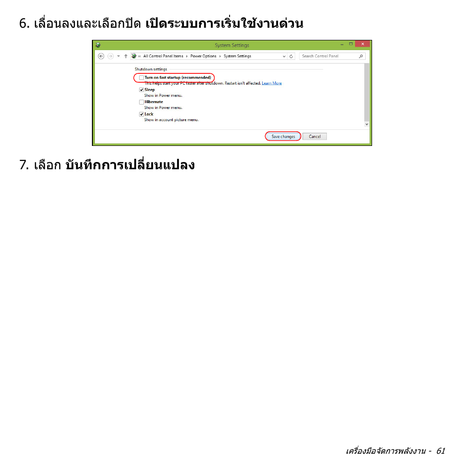 Acer Aspire M3-581TG User Manual | Page 3427 / 3478